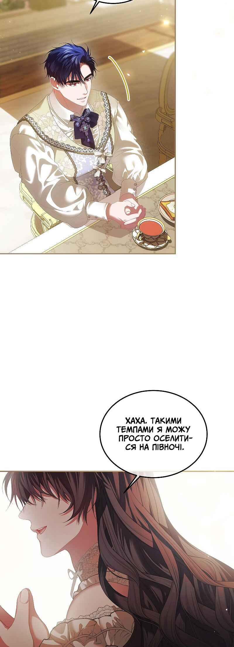 Karina's Last Days Chapter 46 - Page 20