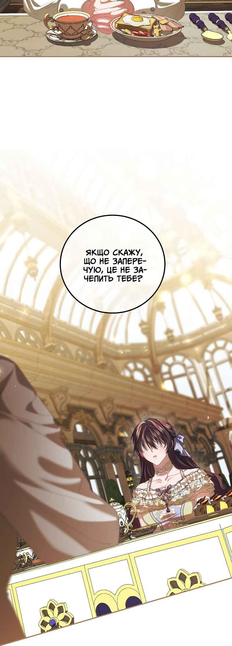 Karina's Last Days Chapter 46 - Page 24