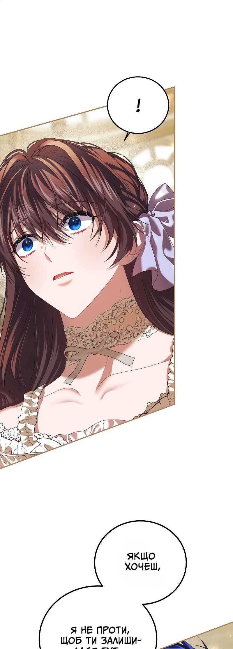 Karina's Last Days Chapter 46 - Page 25