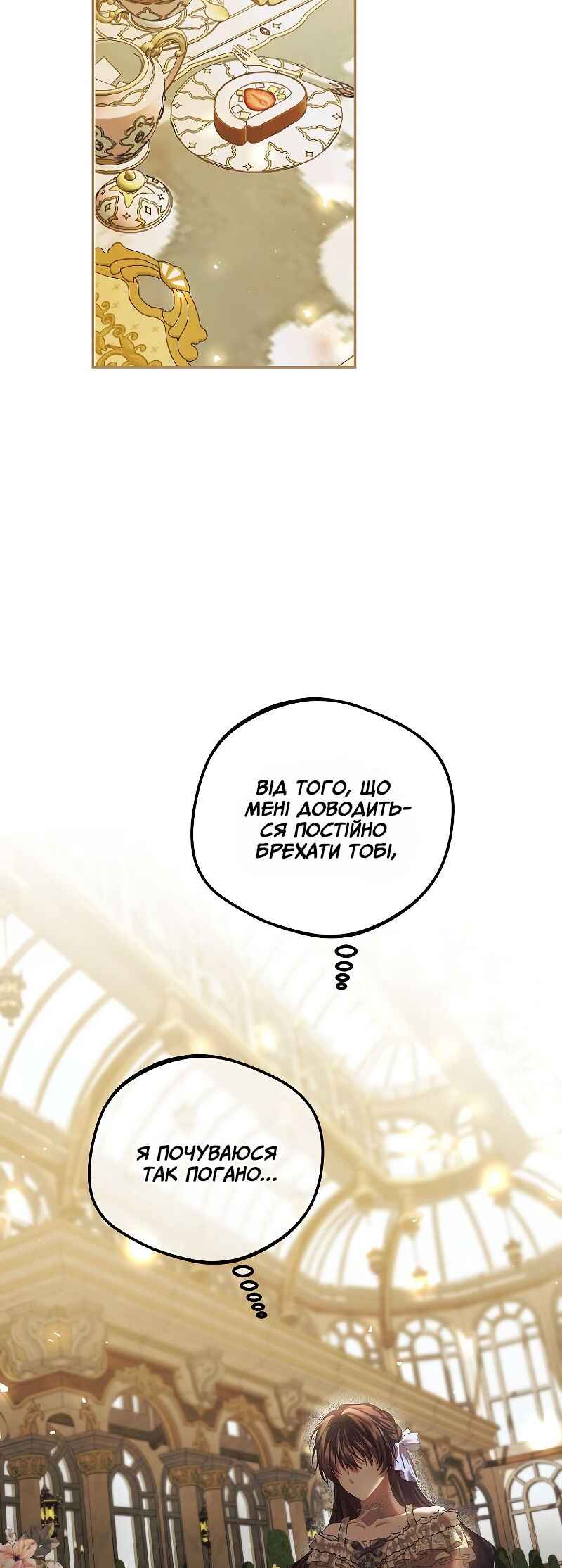 Karina's Last Days Chapter 46 - Page 27