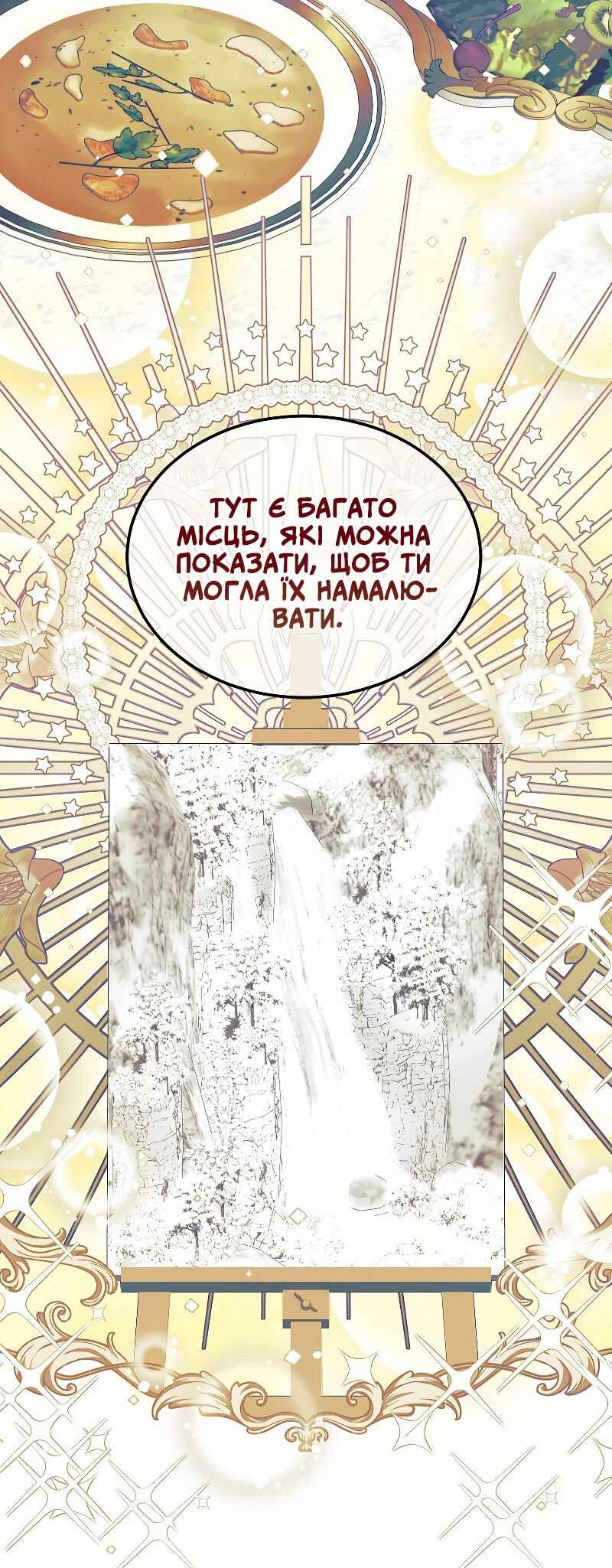 Karina's Last Days Chapter 46 - Page 30