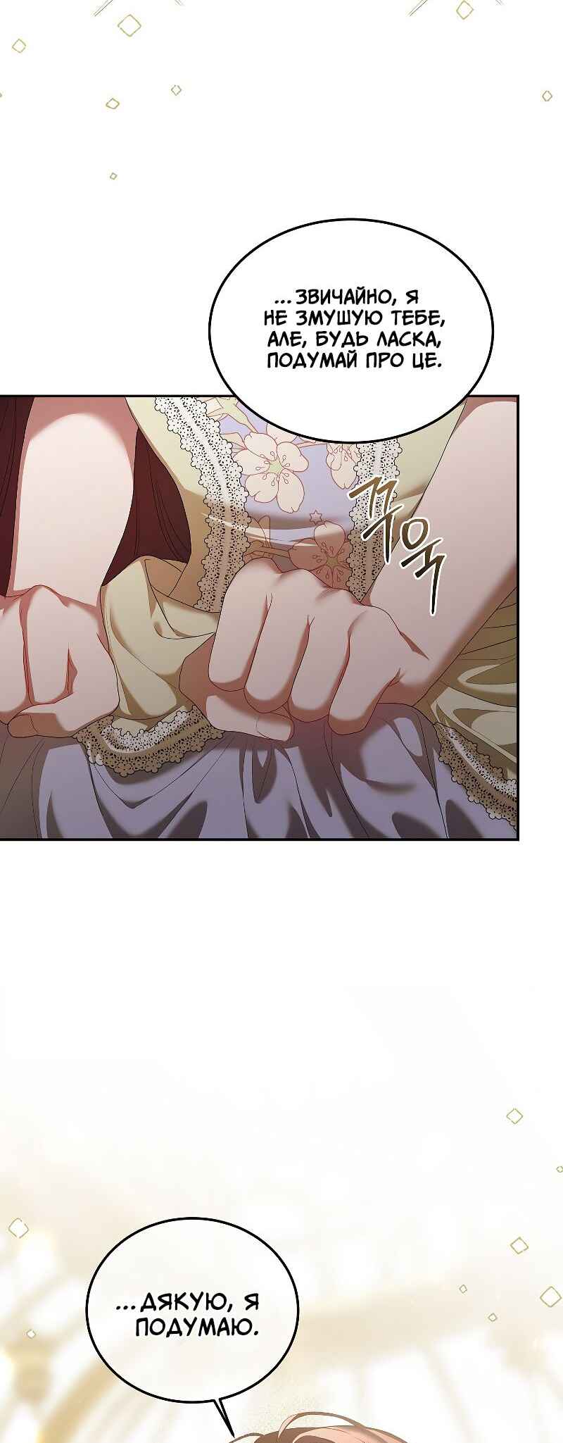 Karina's Last Days Chapter 46 - Page 31