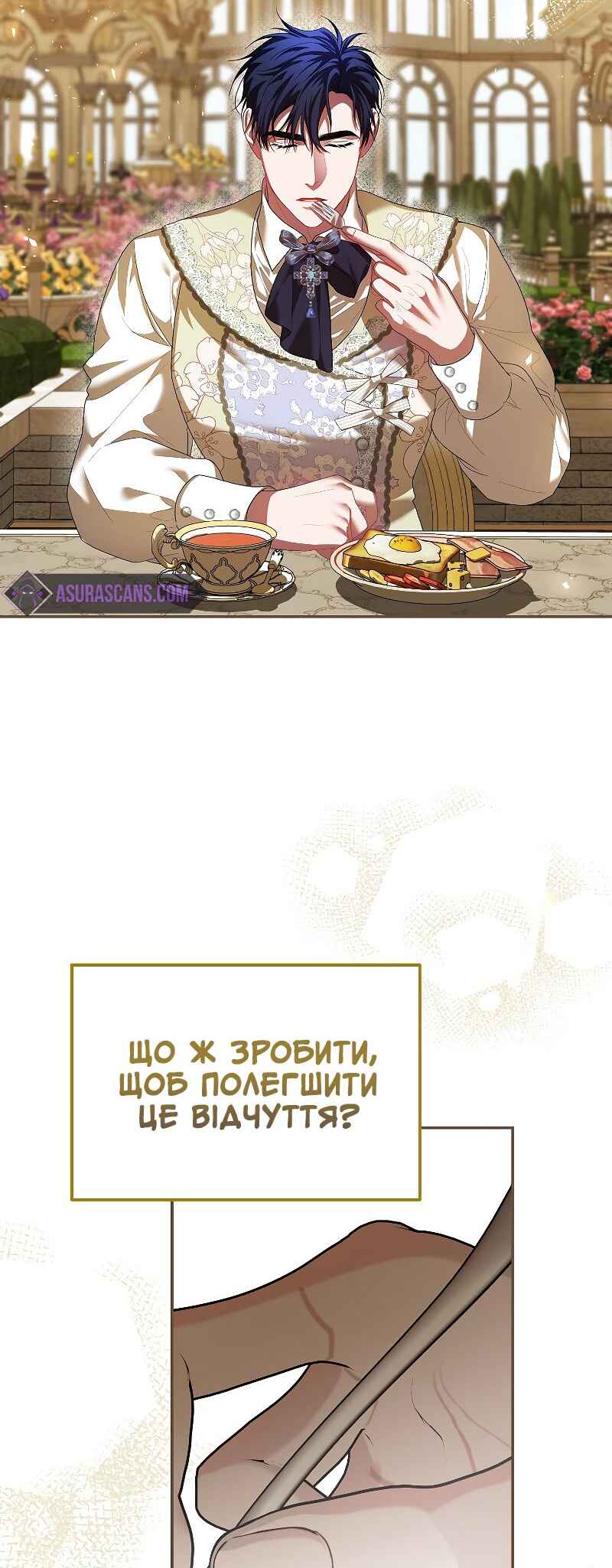 Karina's Last Days Chapter 46 - Page 33