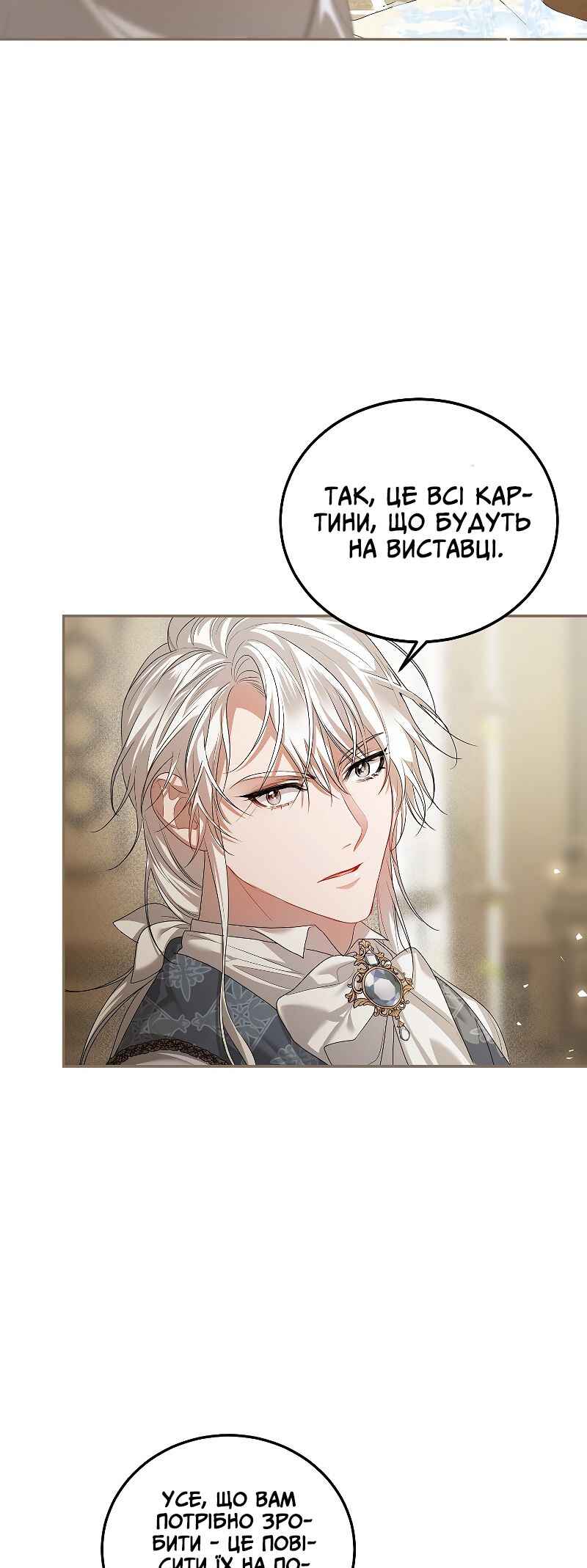 Karina's Last Days Chapter 46 - Page 39