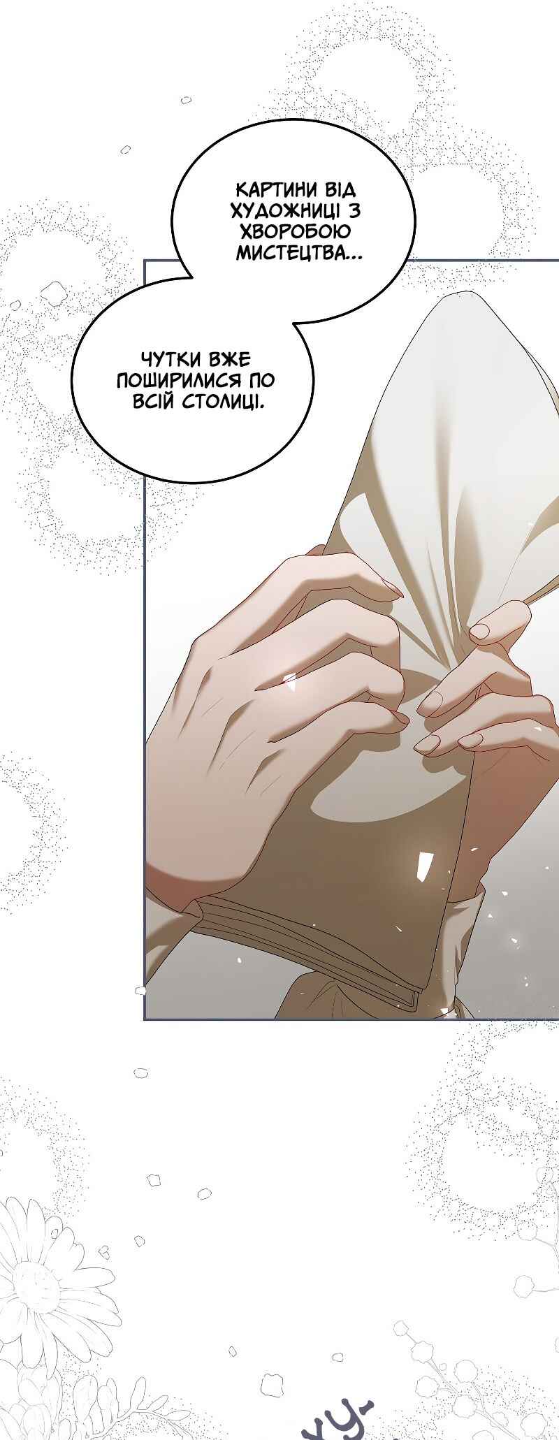 Karina's Last Days Chapter 46 - Page 43