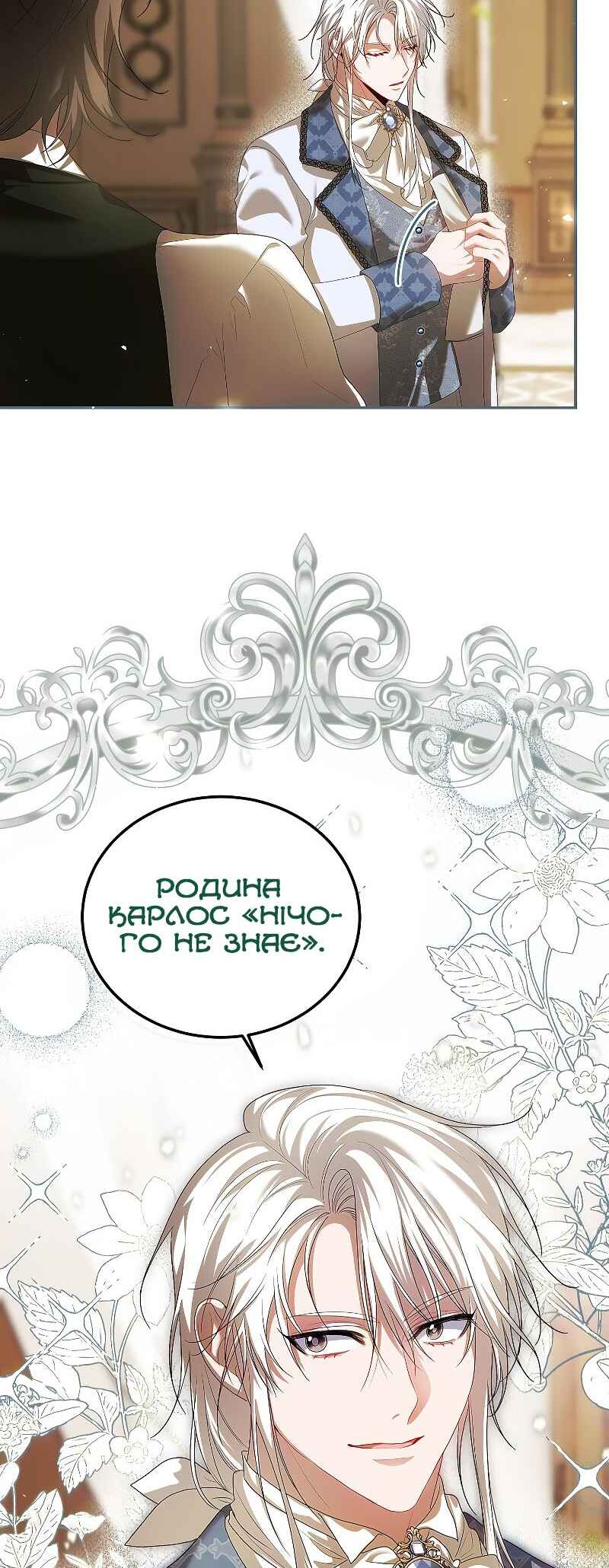 Karina's Last Days Chapter 46 - Page 46