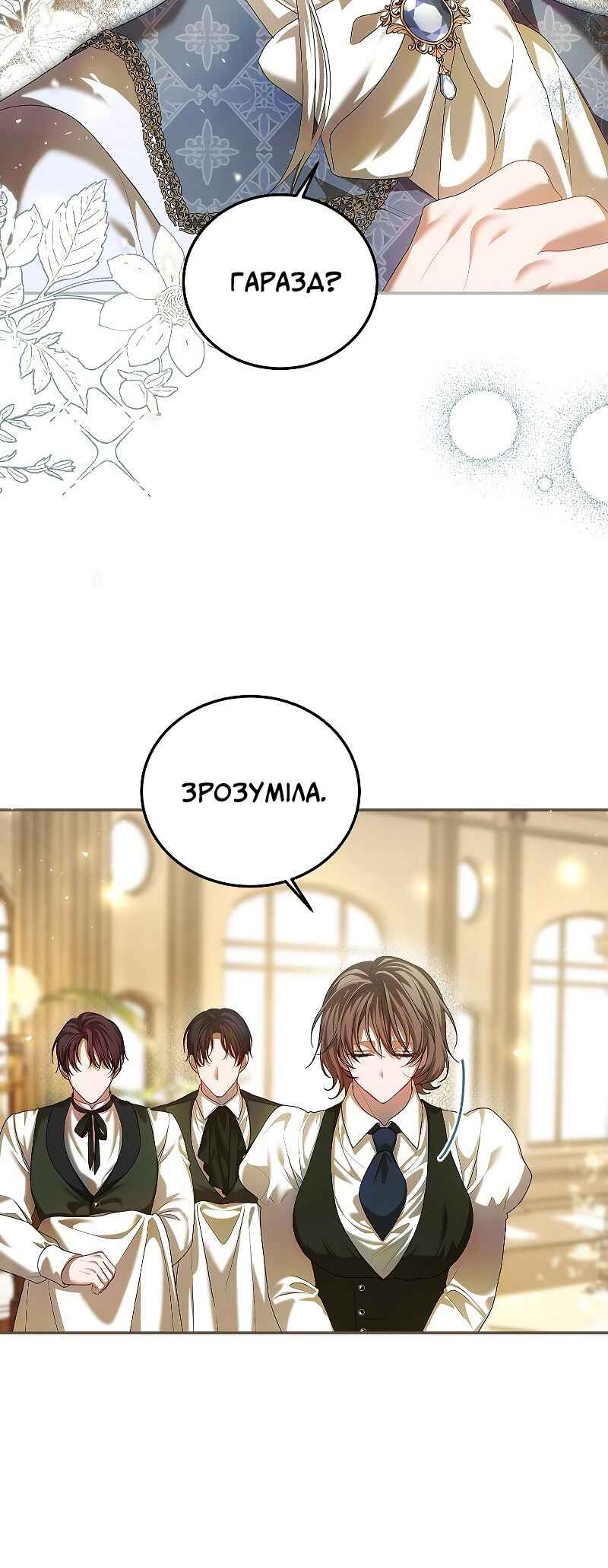 Karina's Last Days Chapter 46 - Page 47