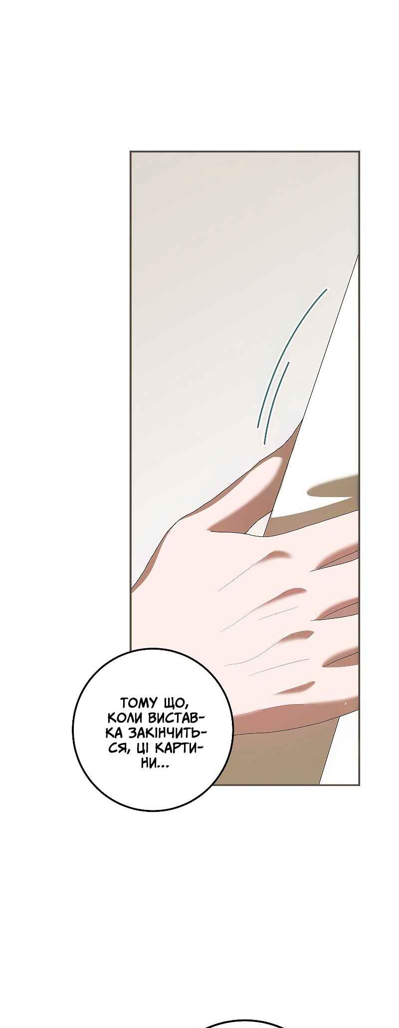 Karina's Last Days Chapter 46 - Page 48