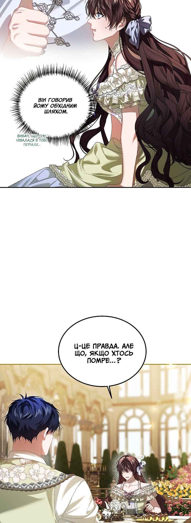 Karina's Last Days Chapter 46 - Page 6