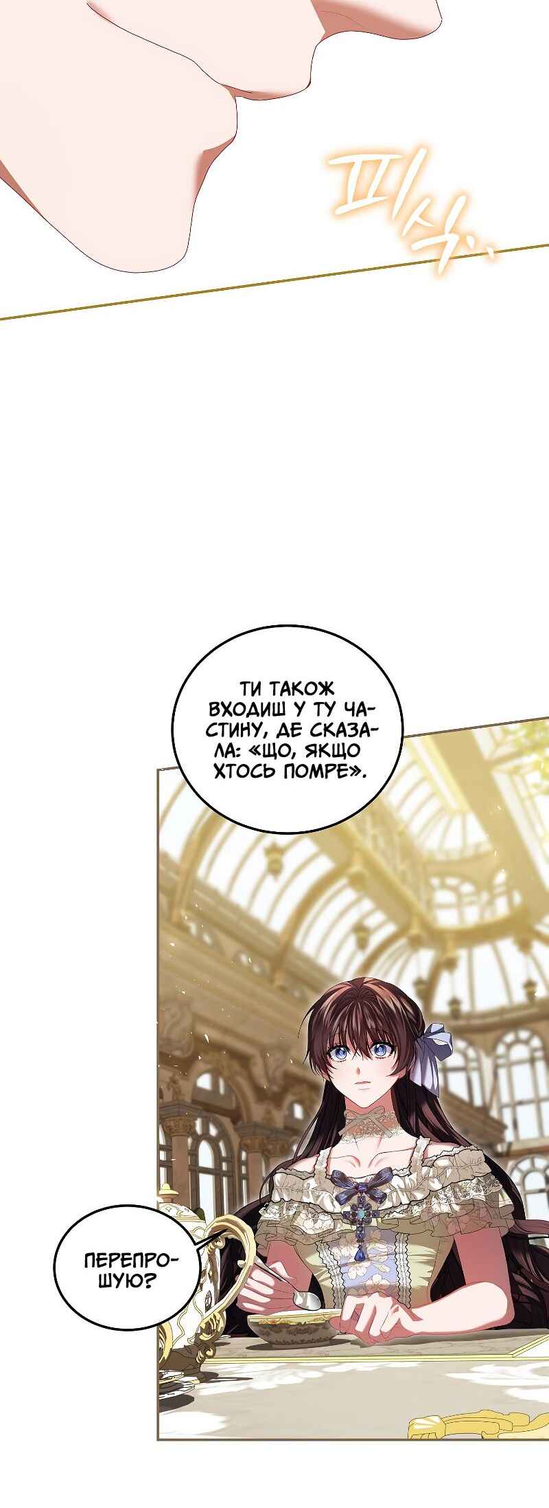 Karina's Last Days Chapter 46 - Page 9