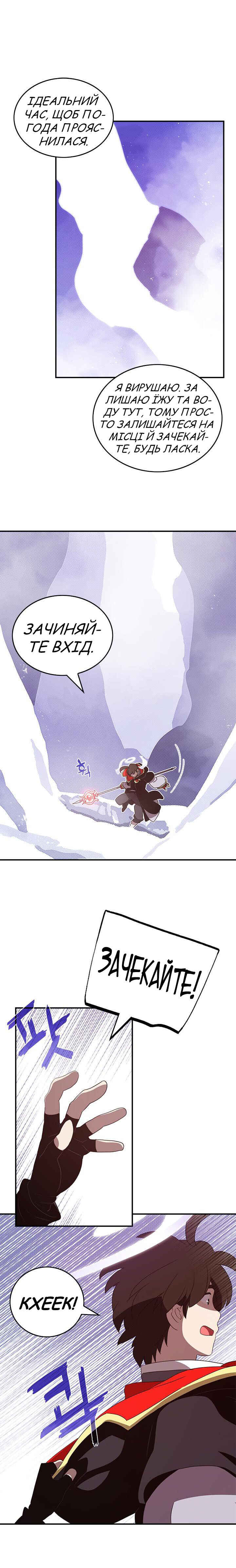 I Am the Sorcerer King Chapter 59 - Page 1
