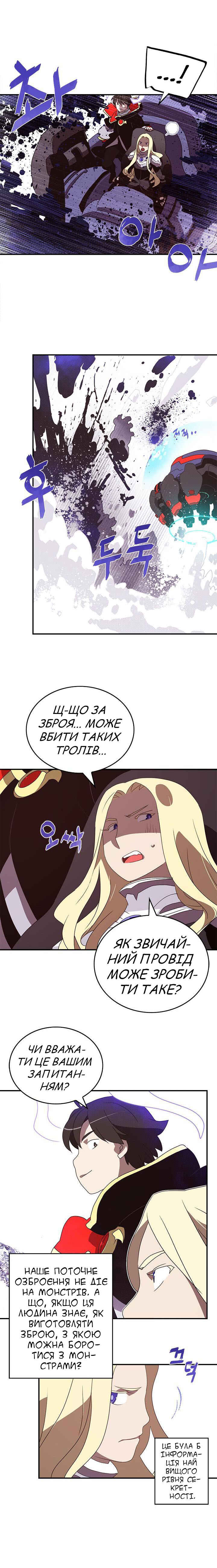 I Am the Sorcerer King Chapter 59 - Page 12
