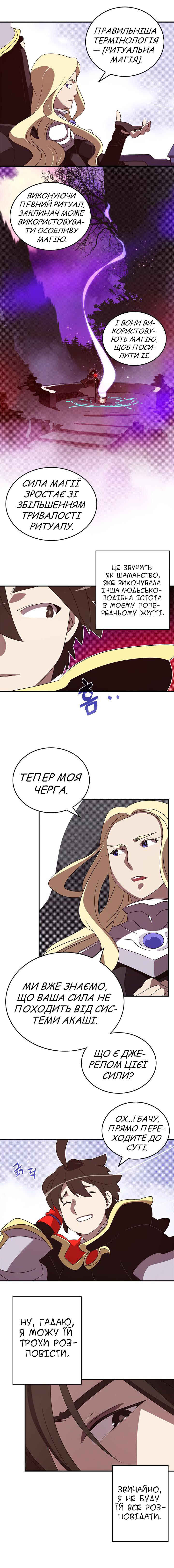 I Am the Sorcerer King Chapter 59 - Page 7