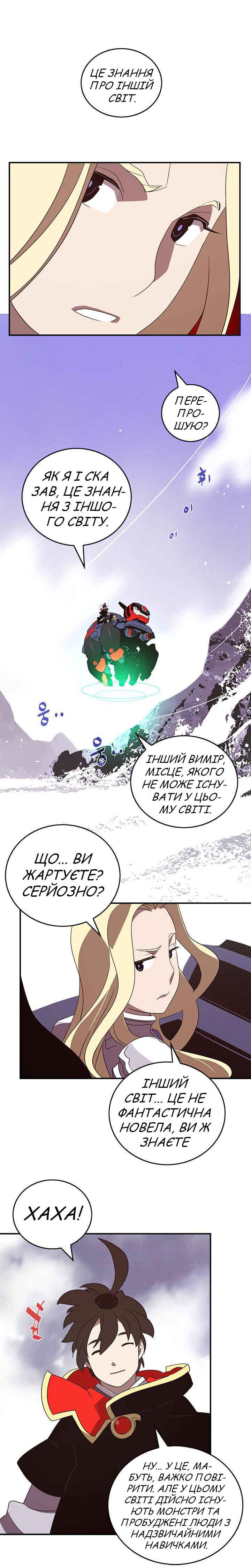 I Am the Sorcerer King Chapter 59 - Page 8