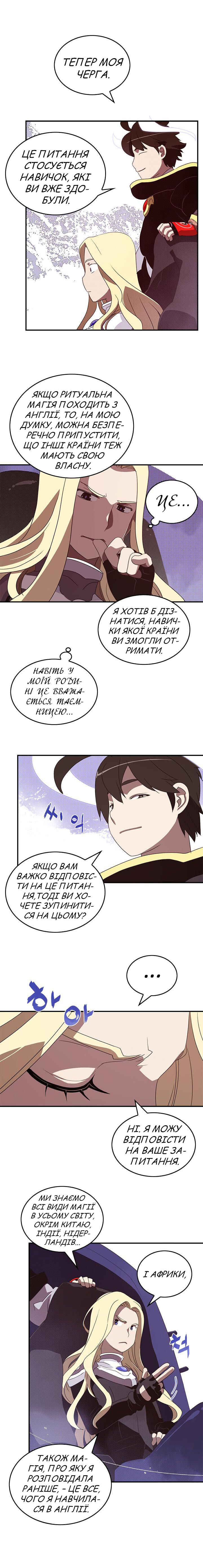 I Am the Sorcerer King Chapter 59 - Page 9