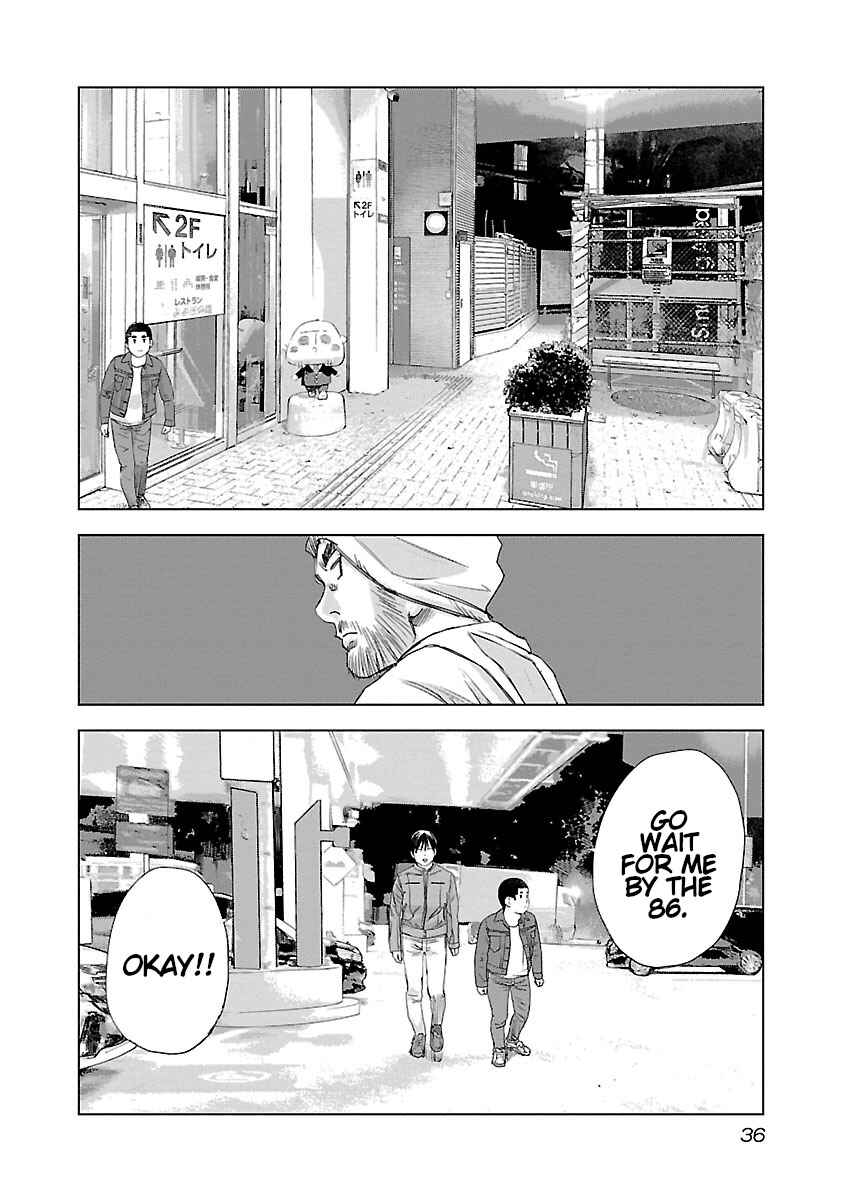 Koudou Wolf Chapter 22 - Page 13
