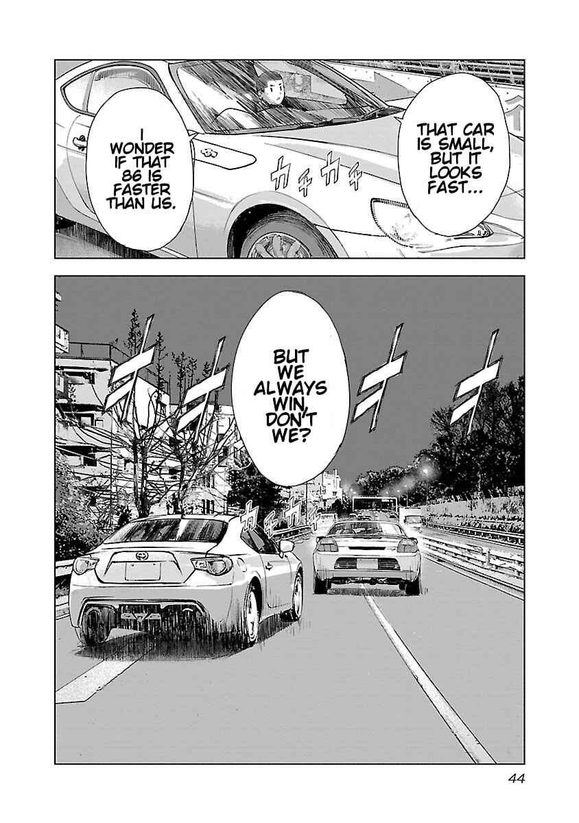 Koudou Wolf Chapter 22 - Page 19