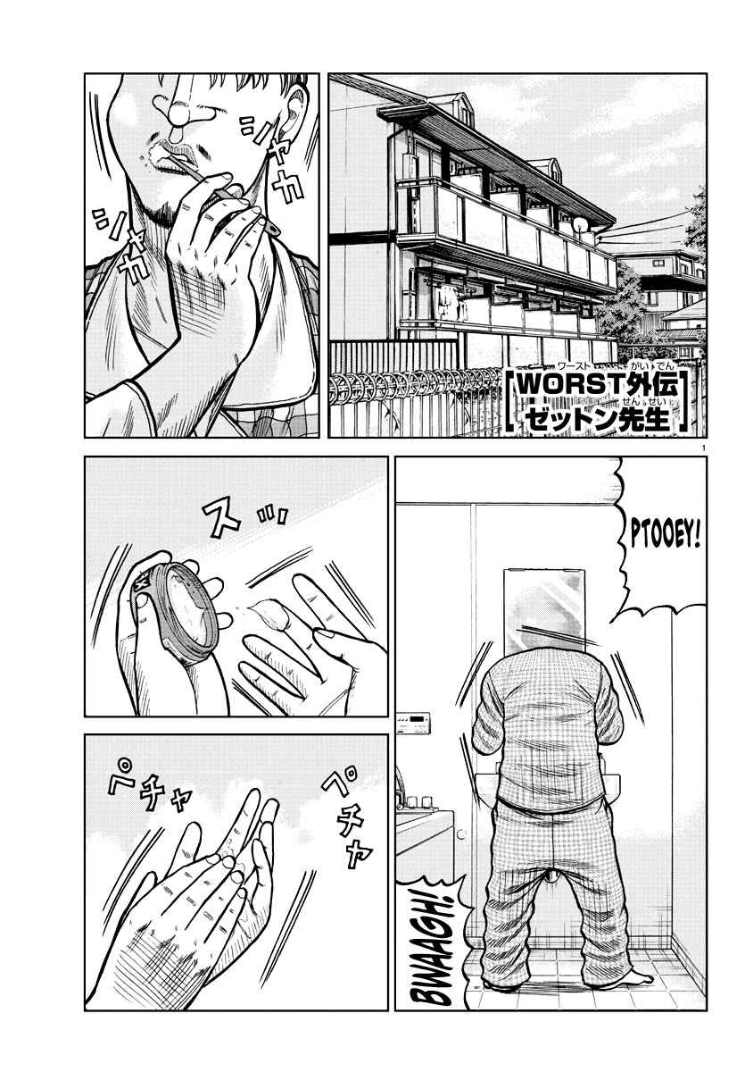 Worst Gaiden Mr. Zetton Chapter 0 - Page 1