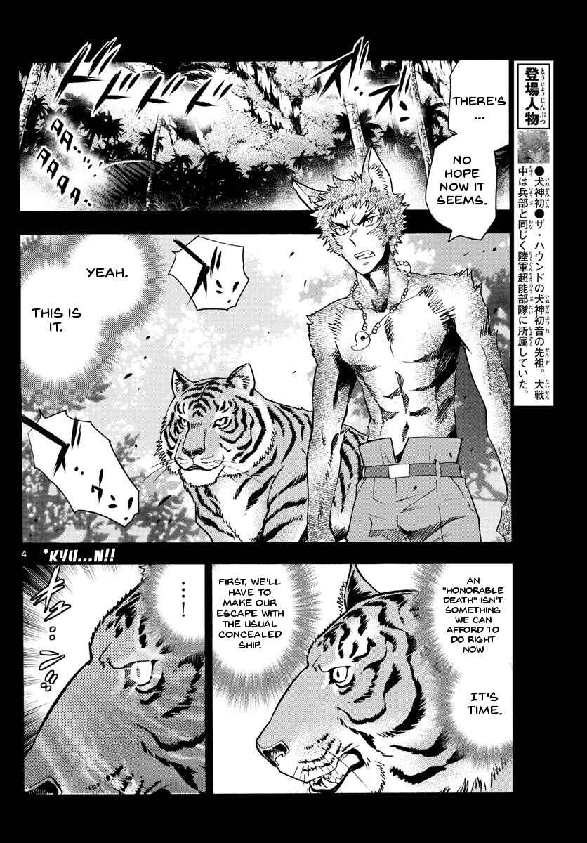 Zettai Karen Children Chapter 485 - Page 4