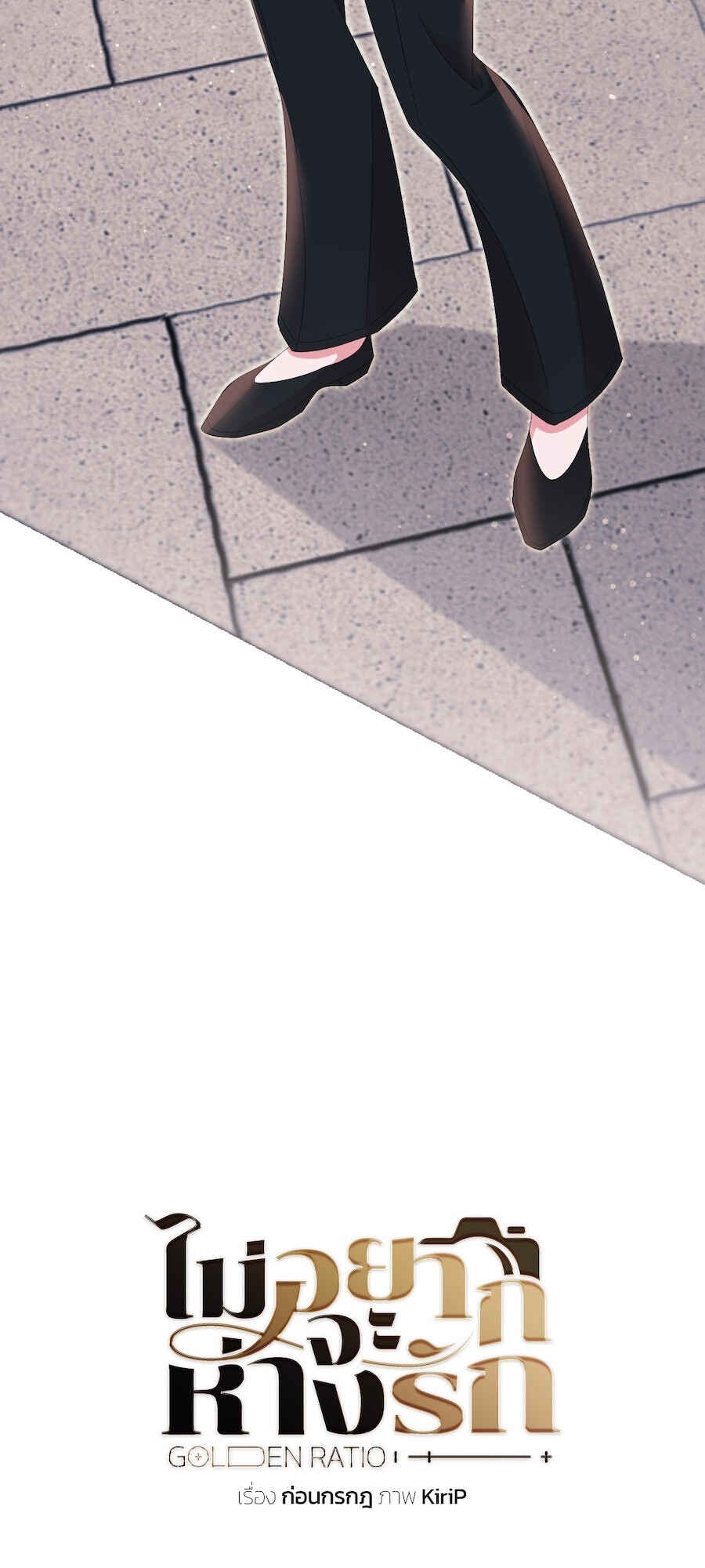 Mị̀ xyāk ca h̄̀āng rạk Chapter 40 - Page 6