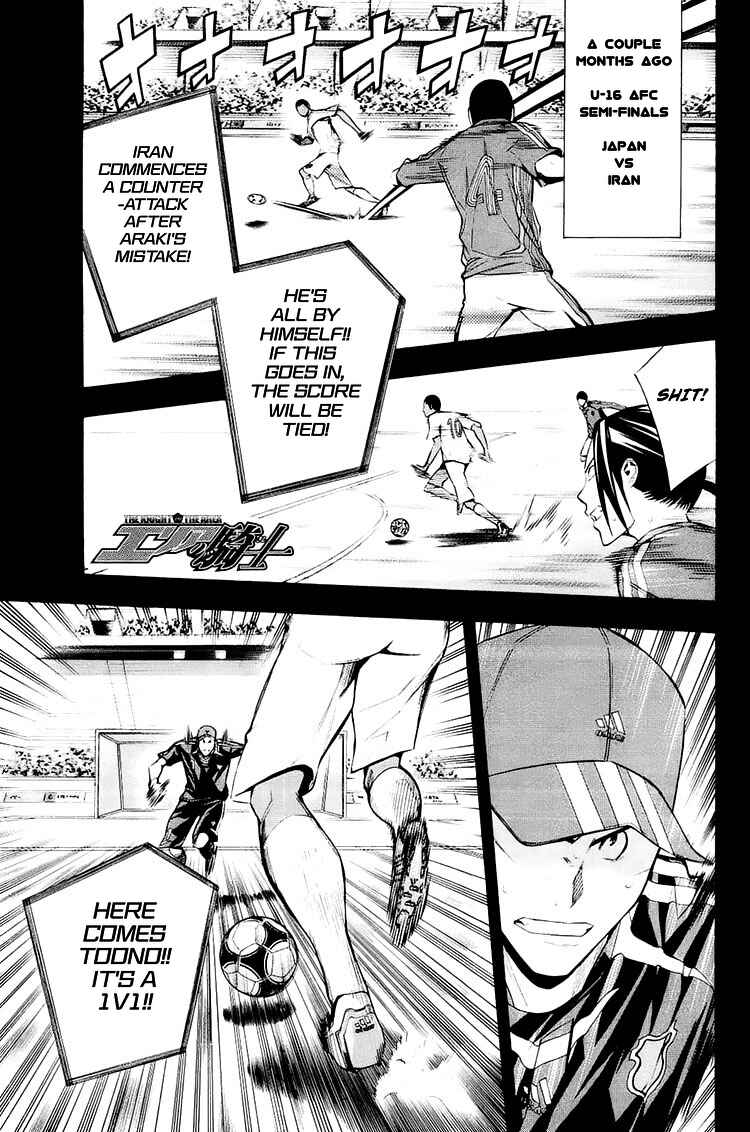 Area no Kishi Chapter 203 - Page 2