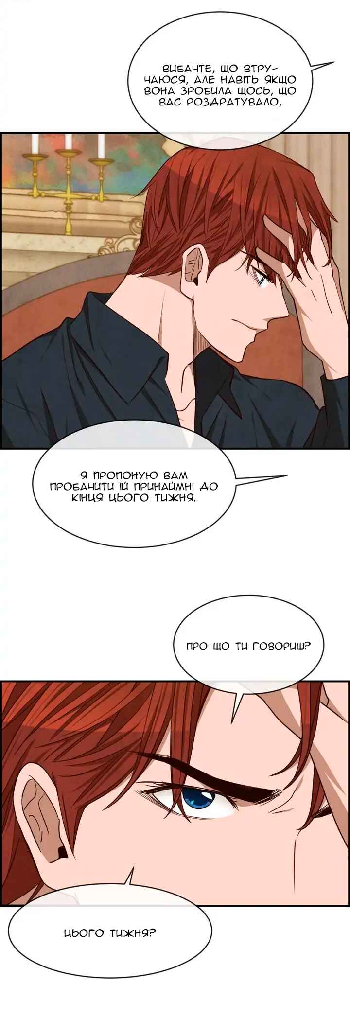 Ingrid, the White Deer Chapter 41 - Page 23