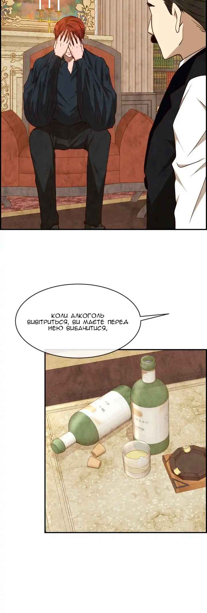 Ingrid, the White Deer Chapter 41 - Page 26