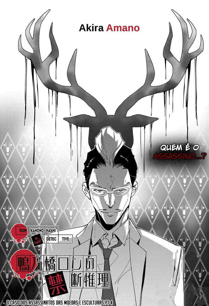 Ron Kamonohashi: Deranged Detective Chapter 66 - Page 2