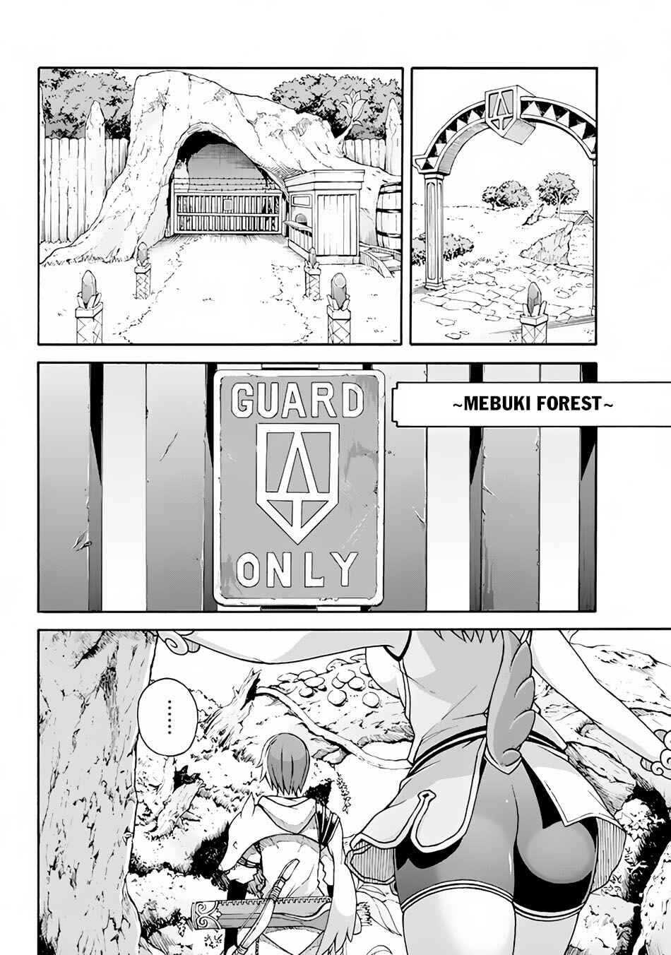 Futoku no Guild Chapter 1 - Page 12