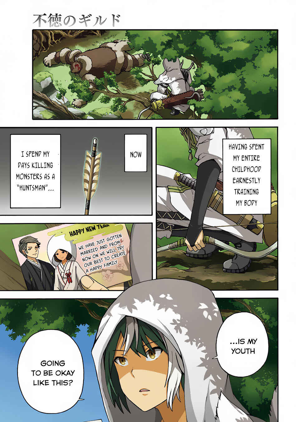 Futoku no Guild Chapter 1 - Page 2