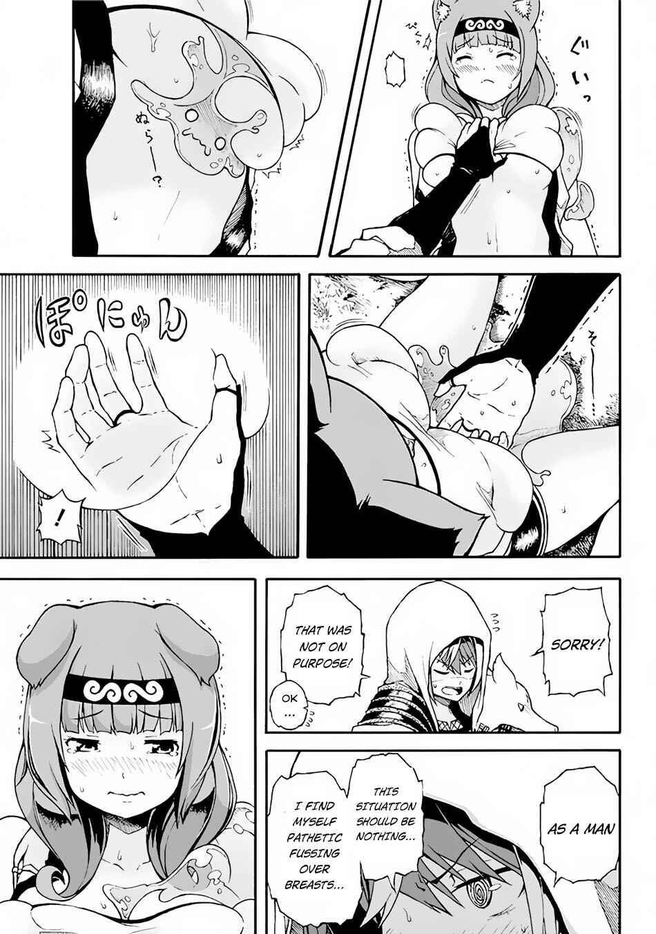 Futoku no Guild Chapter 1 - Page 21