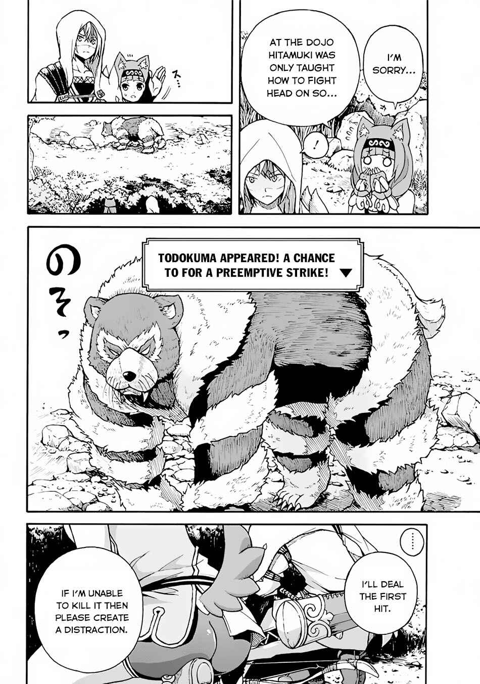 Futoku no Guild Chapter 1 - Page 26