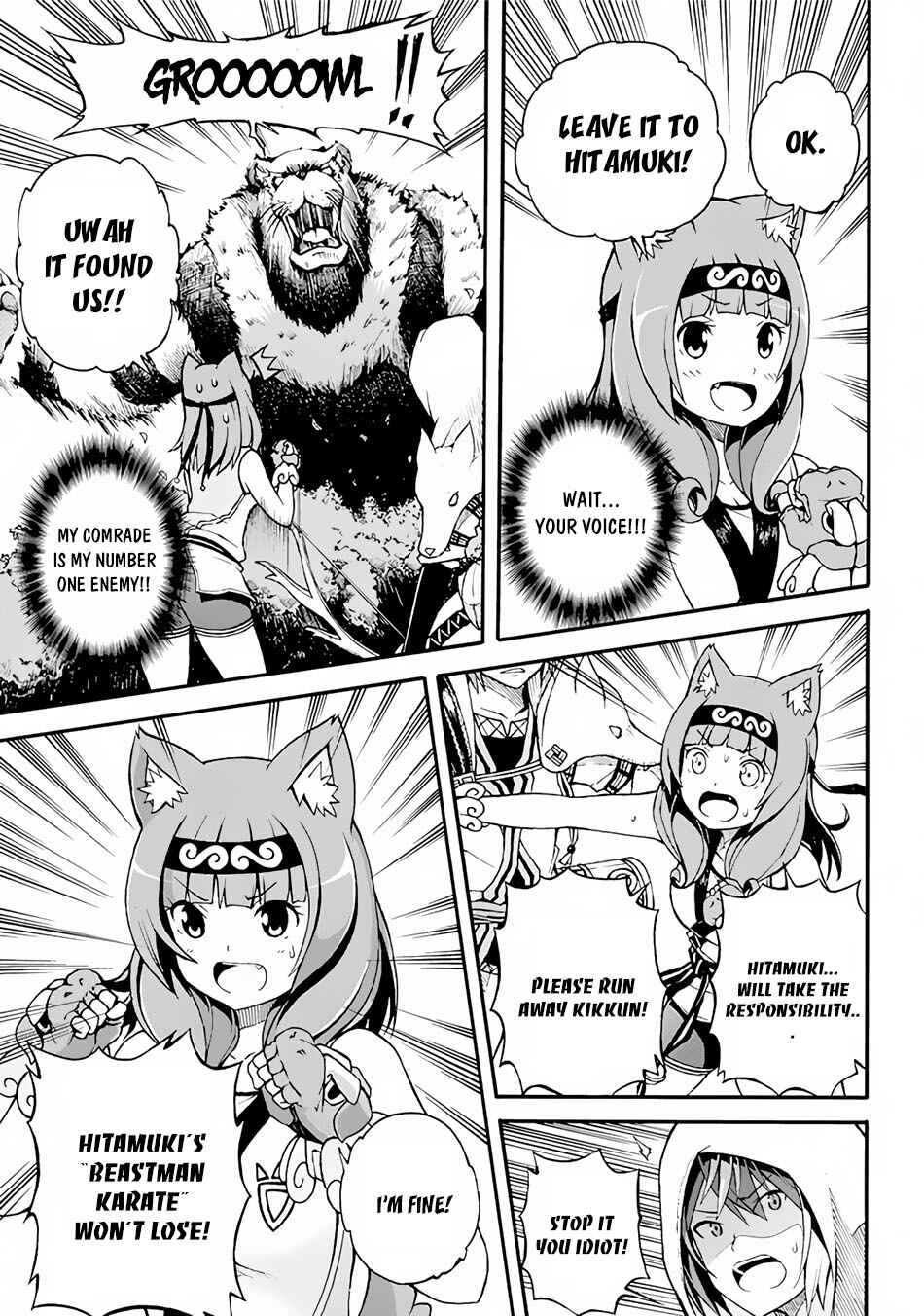 Futoku no Guild Chapter 1 - Page 27