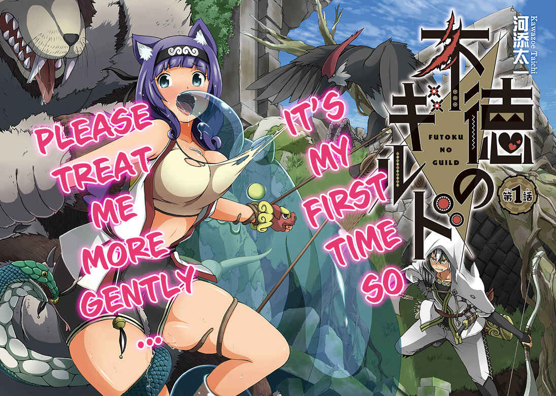 Futoku no Guild Chapter 1 - Page 3