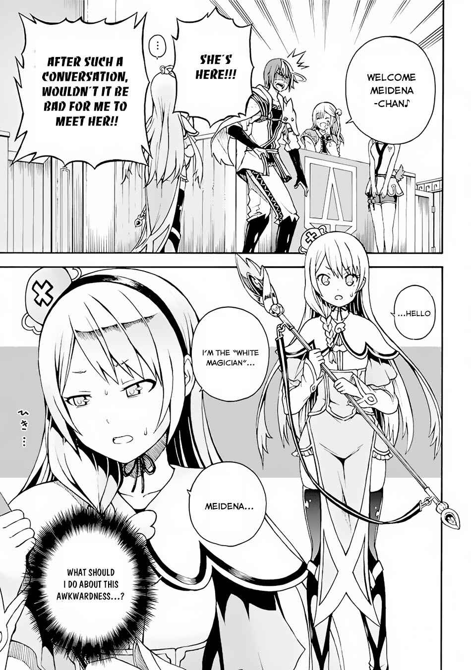 Futoku no Guild Chapter 1 - Page 35