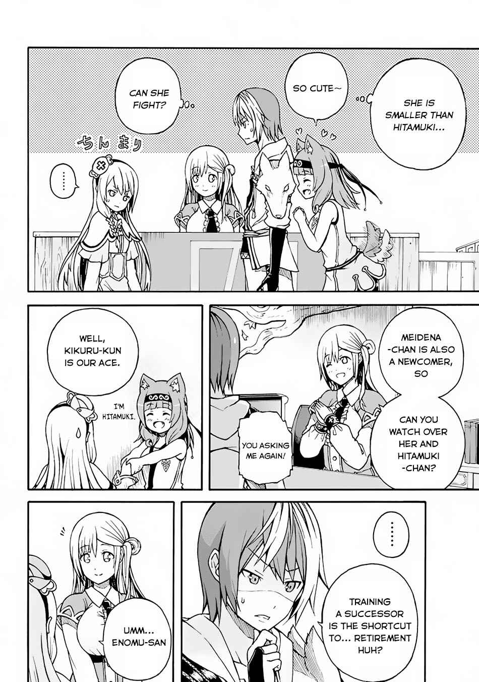 Futoku no Guild Chapter 1 - Page 36