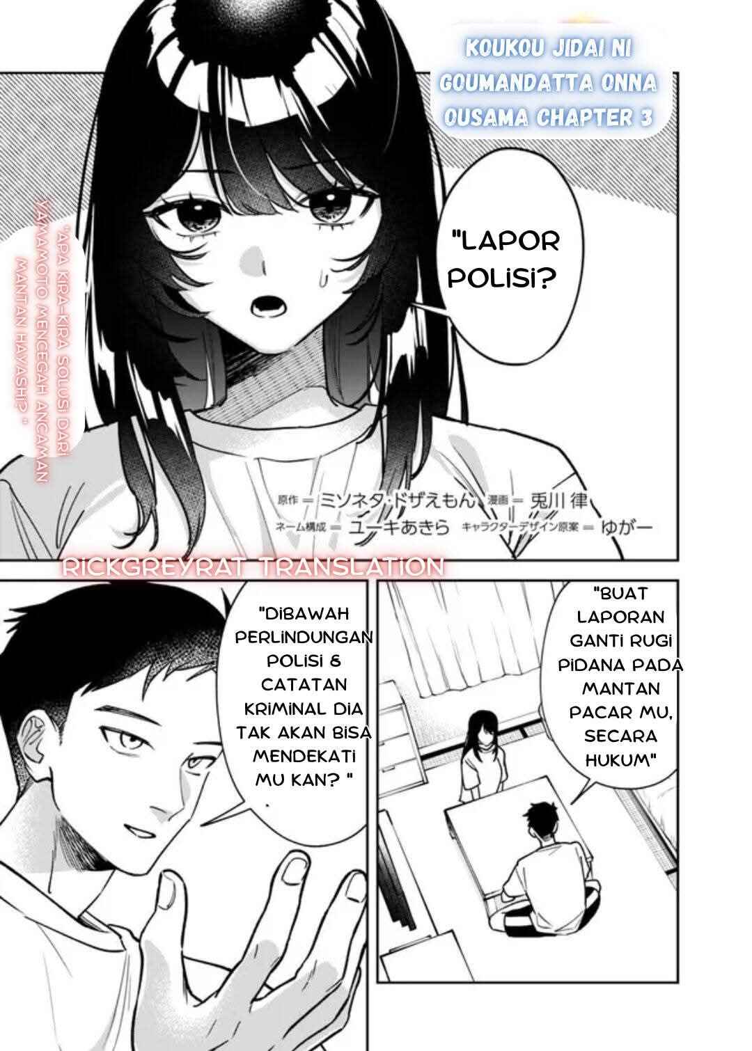 Koko Jidai ni Gomandatta Jou sama to no Dousei Seikatsu wa Igaito Igokochi ga Warukunai Chapter 3 - Page 2