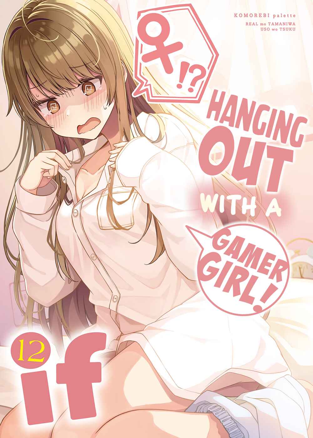 Real mo Tama ni wa Uso o Tsuku Chapter 206.5 - Page 1