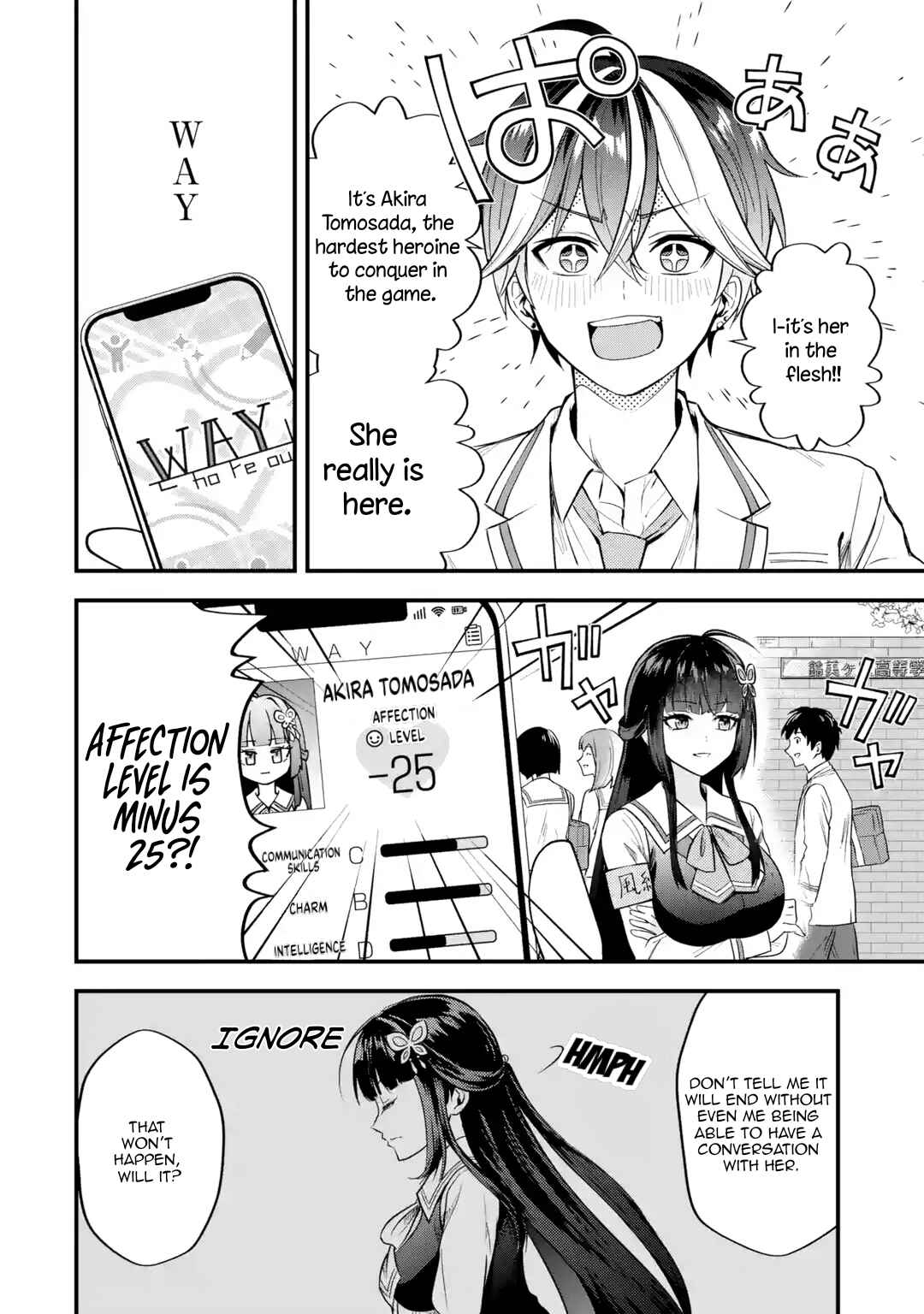 Yarikonda Renai Game no Akuyaku ni Tensei shita node, Gensaku Chishiki de Heroine wo Kouryaku shimasu Chapter 1 - Page 17