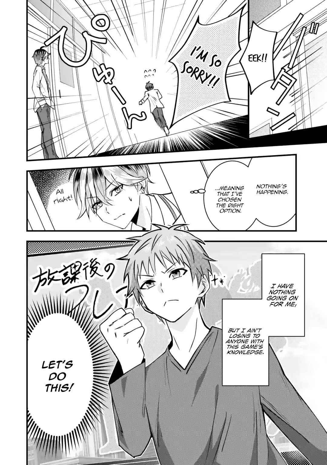 Yarikonda Renai Game no Akuyaku ni Tensei shita node, Gensaku Chishiki de Heroine wo Kouryaku shimasu Chapter 1 - Page 41