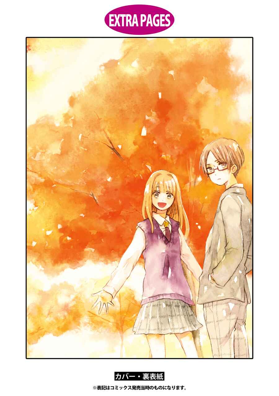 Akairo Crossroads Chapter 21.5 - Page 11