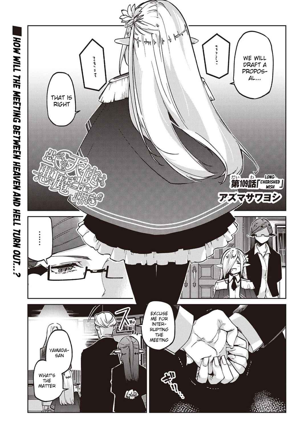 Oroka na Tenshi wa Akuma to Odoru Chapter 109 - Page 1