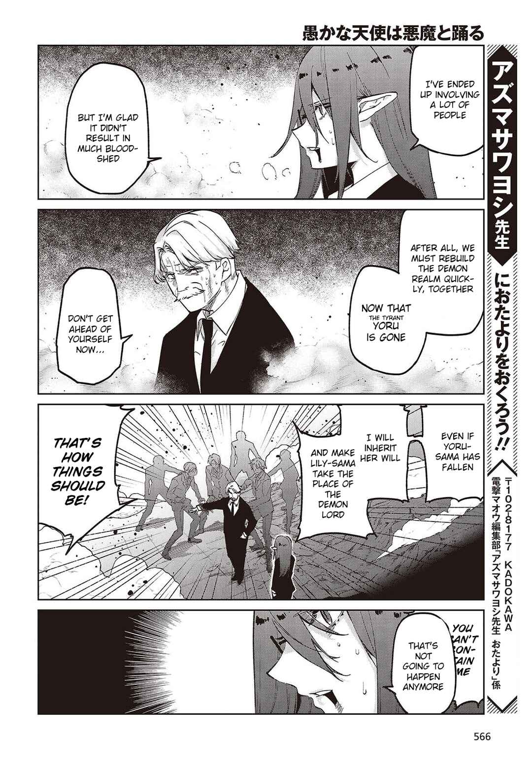 Oroka na Tenshi wa Akuma to Odoru Chapter 109 - Page 26