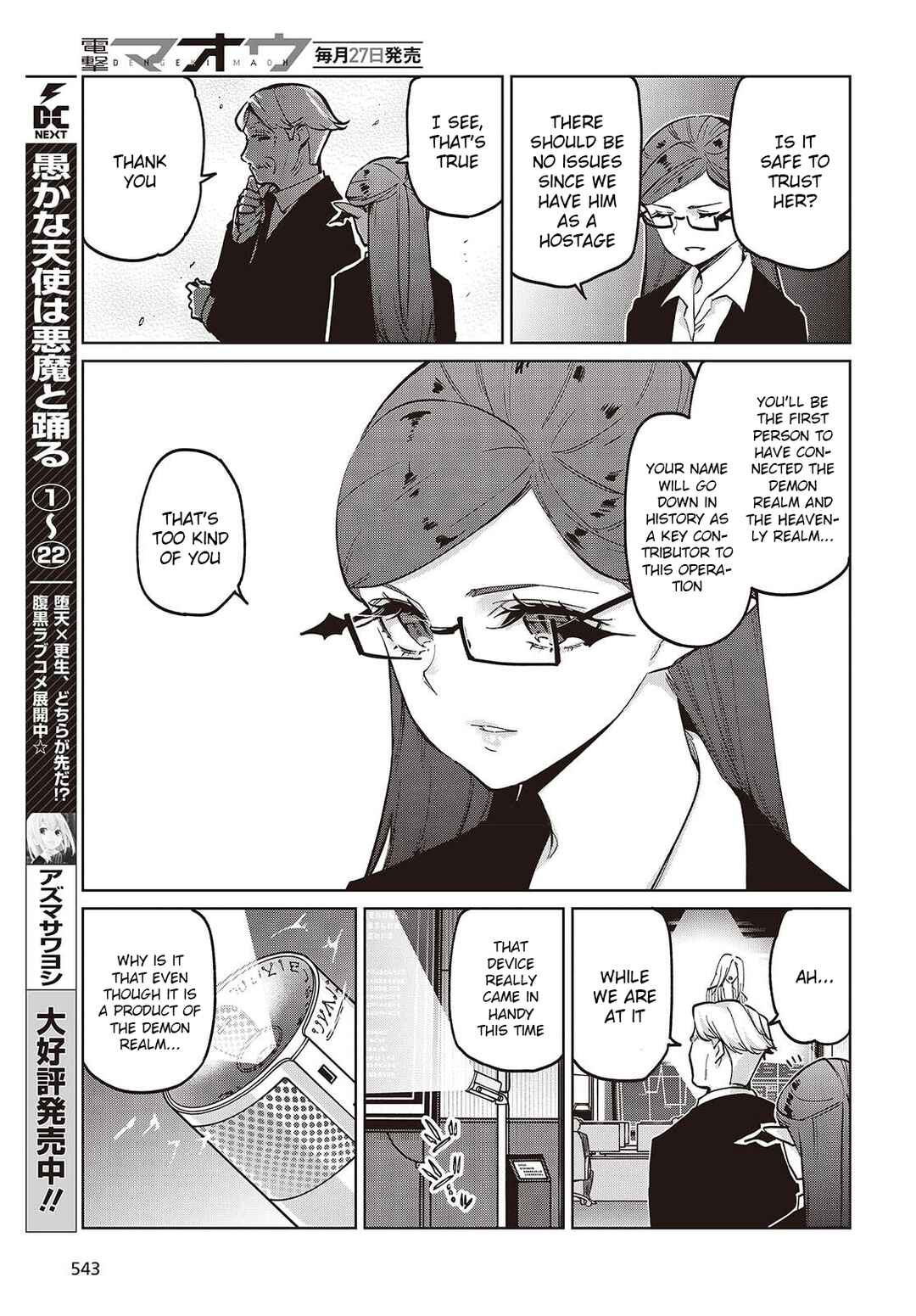 Oroka na Tenshi wa Akuma to Odoru Chapter 109 - Page 3