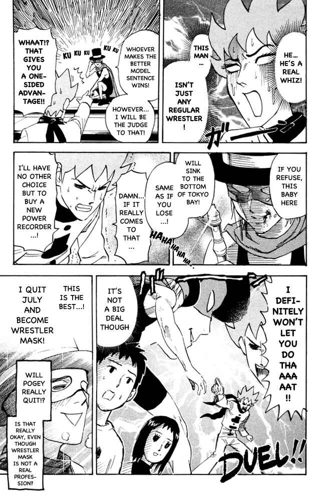 Pyu to Fuku! Jaguar Chapter 101 - Page 7