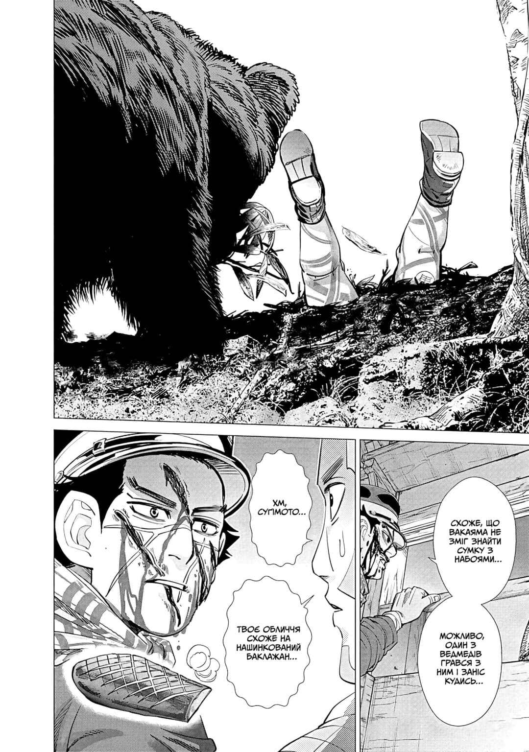 Golden Kamuy Chapter 68 - Page 10