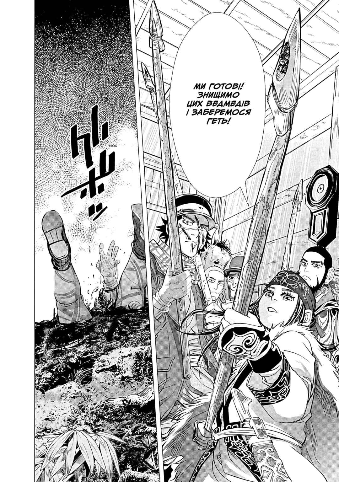 Golden Kamuy Chapter 68 - Page 18