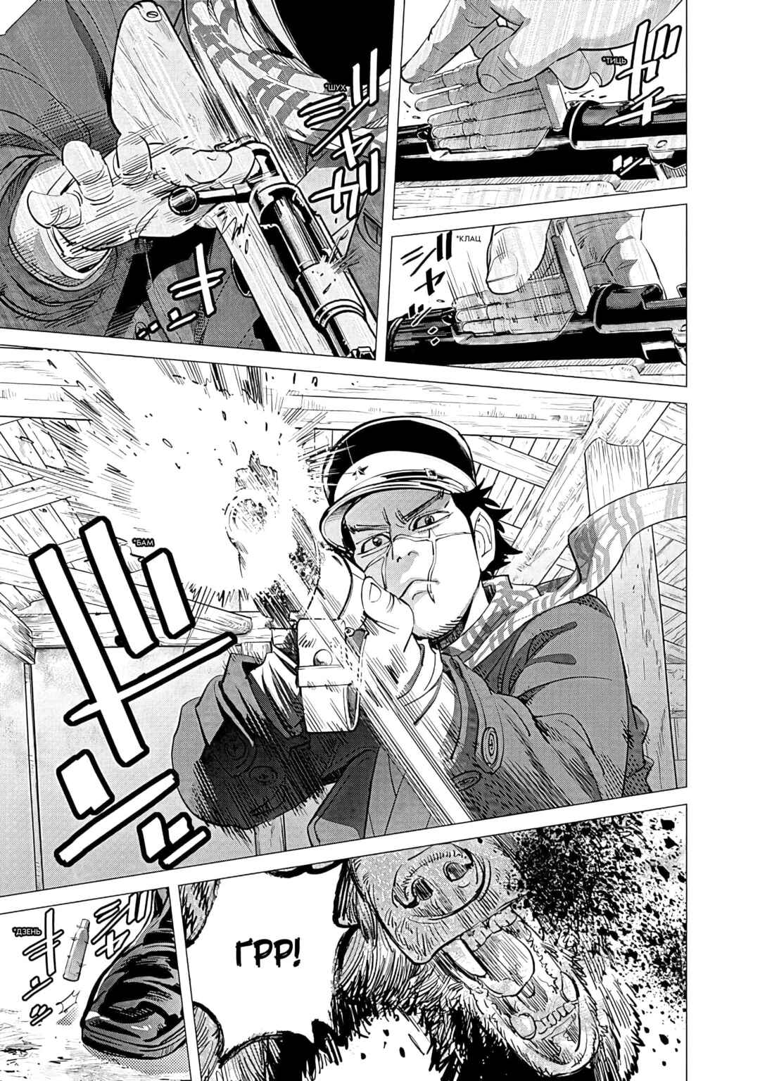 Golden Kamuy Chapter 68 - Page 3