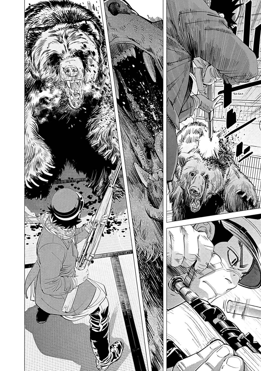 Golden Kamuy Chapter 68 - Page 4
