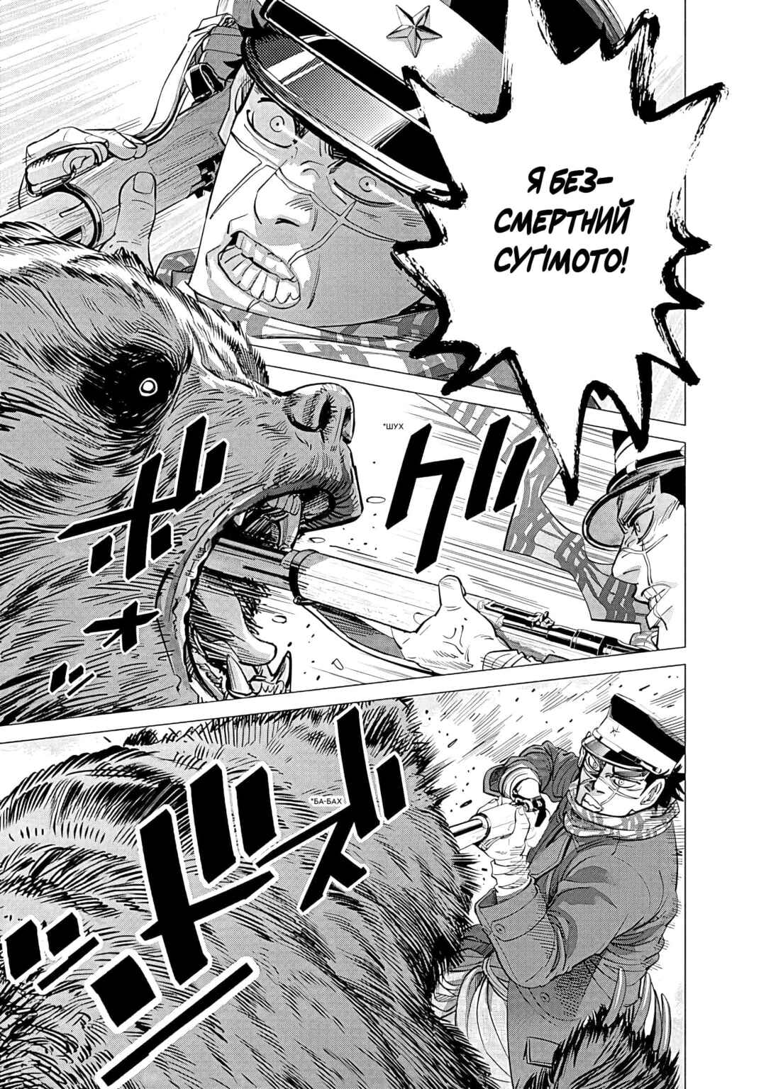 Golden Kamuy Chapter 68 - Page 5